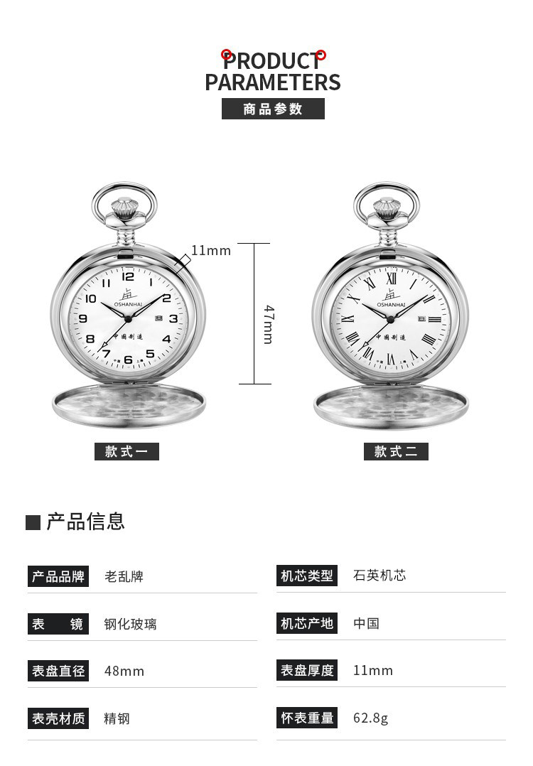 上海老乱日历石英大数字夜光怀表 老乱国产腕表