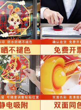 新年快乐装饰窗贴春节过年氛围布置窗花2027羊年静电玻璃贴门贴纸