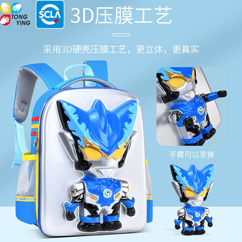 奥特曼幼儿园男童2-3-6周岁5书包 丹明母婴书包