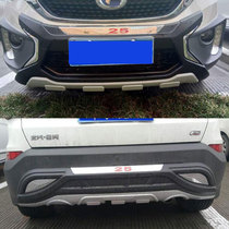 Customize the application of the north steam Changhe q25 bumper Q25 Q35 front and back bars retrofitted with decorative protection bar accessories