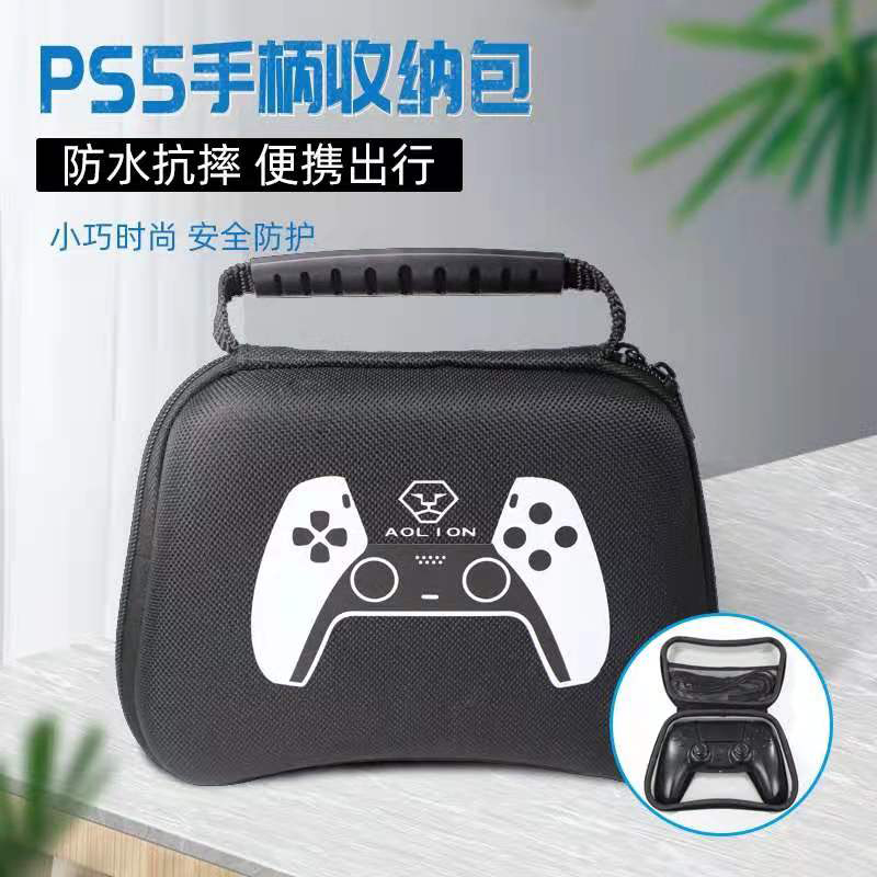 PS5游戏手柄收纳包索尼ps4 pro无线控制器收纳保护盒 - 图0