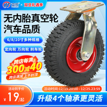 10-inch mute thickened inflatable universal wheel inflatable wheel flatbed truck 8 inch 6 inch small trailer trolley wheel castors