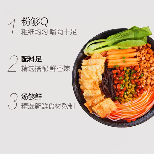柳江人家螺蛳粉加鹌鹑蛋升级版350g*3袋装广西柳州特产速食螺狮粉 - 图0