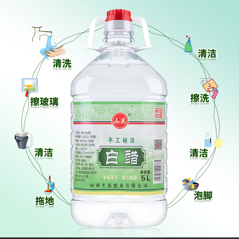 10斤酿造白醋大桶装食用醋泡脚洗脸除垢清洁家用米醋非醋精