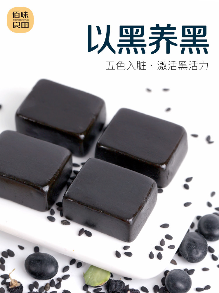 黑芝麻糕手工黑豆健康孕期早餐糕点 众福八运食品传统糕点