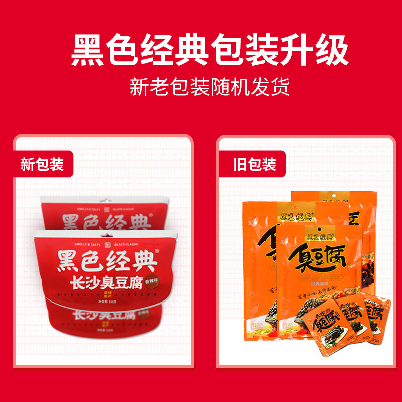 3袋长沙油炸湖南特产香辣臭豆腐 众福八运食品臭豆腐