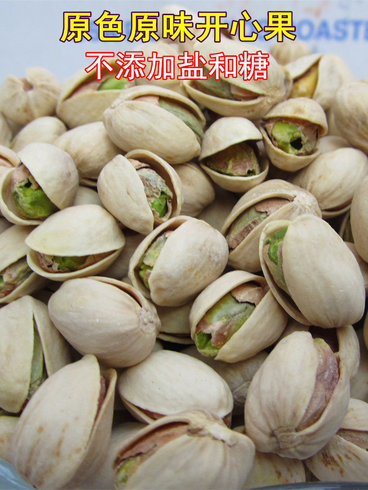 本色新鲜原色原味盐焗孕妇开心果 众福八运食品开心果