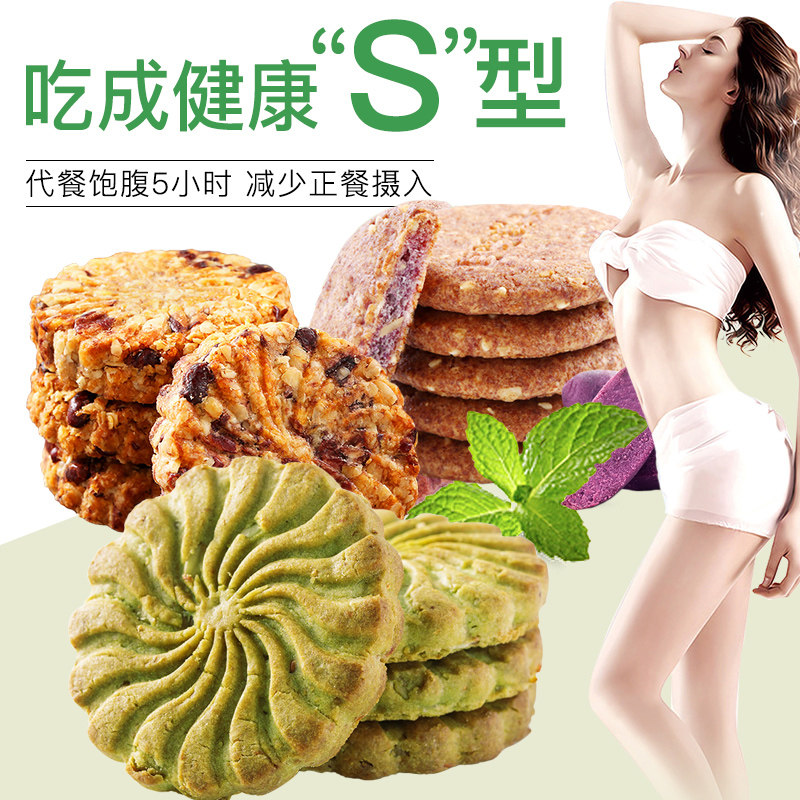 薏米饼干粗粮饱腹糖精全麦零食红豆 众福八运食品压缩饼干