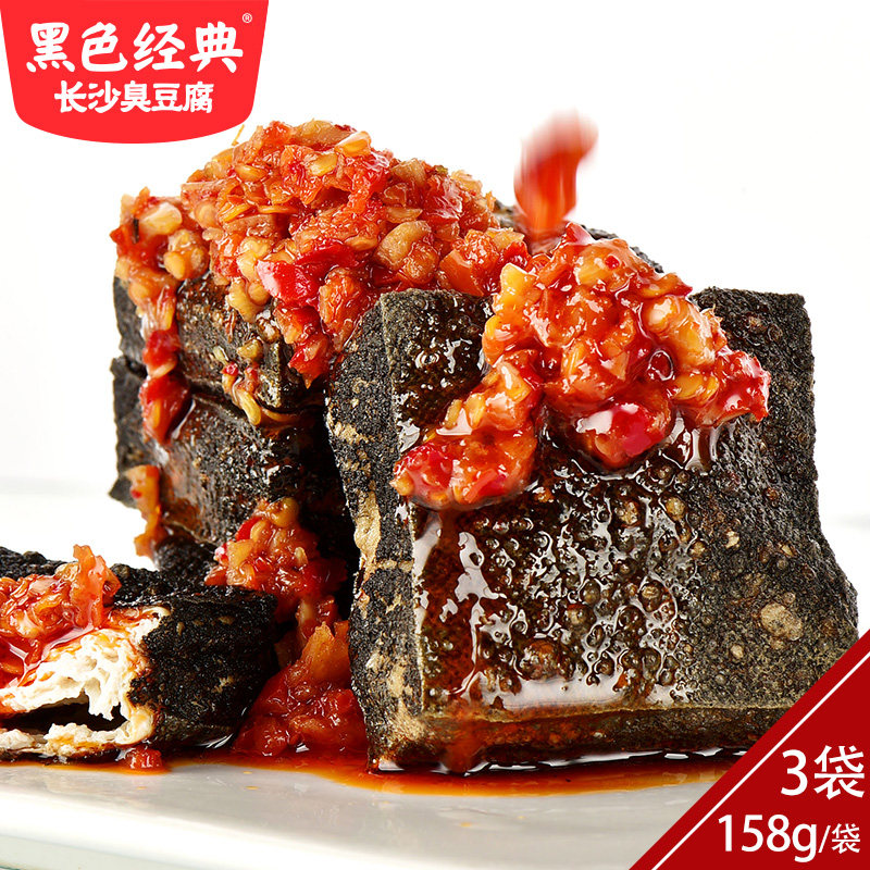 3袋长沙油炸湖南特产香辣臭豆腐 众福八运食品臭豆腐