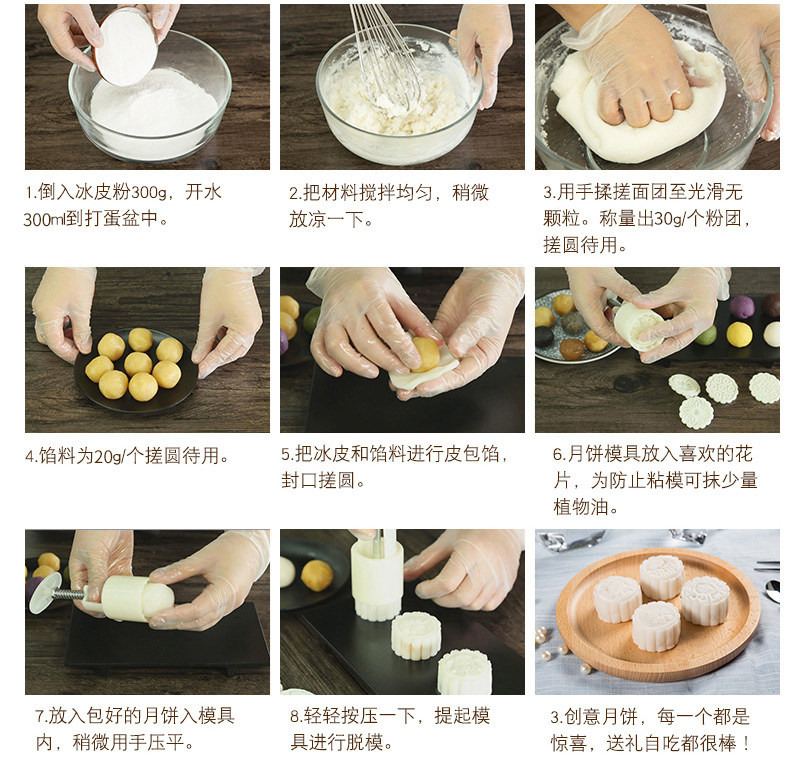 冰皮300g免蒸免油自制套装预拌粉 众福八运食品预拌粉