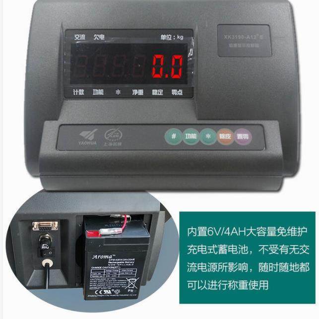 电子平台秤1吨2吨3吨单层电子小地磅工业小地磅工业电子秤,淘宝优惠券,粉丝福利购,淘宝优惠卷