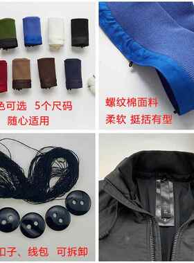 男款羽绒服假领子防脏护领套