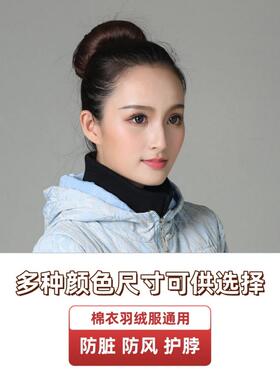 男士羽绒服领子保护套针织假领