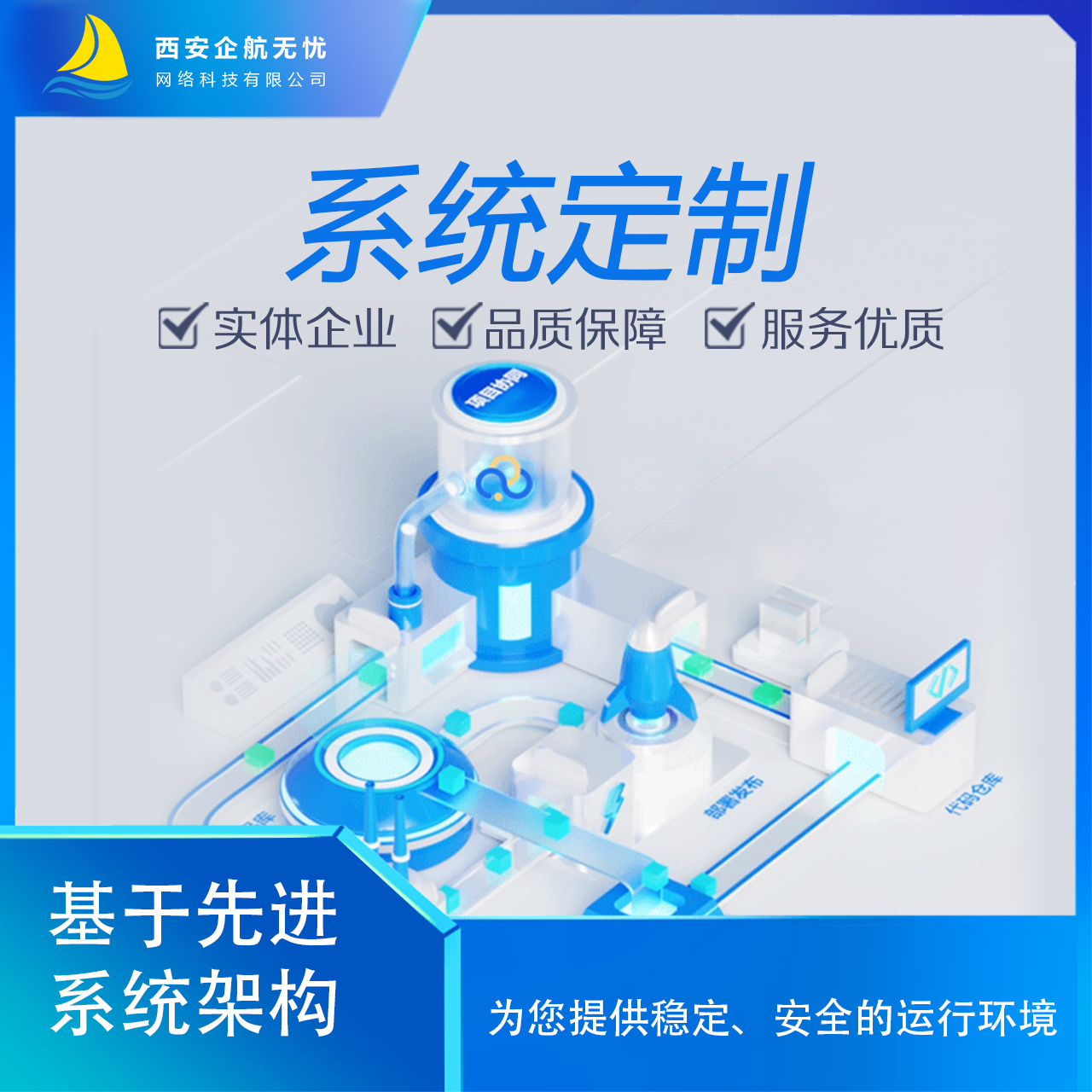 企业网站  /  稳固基石，为您的企业发展提供坚实的建设保障 - 图1