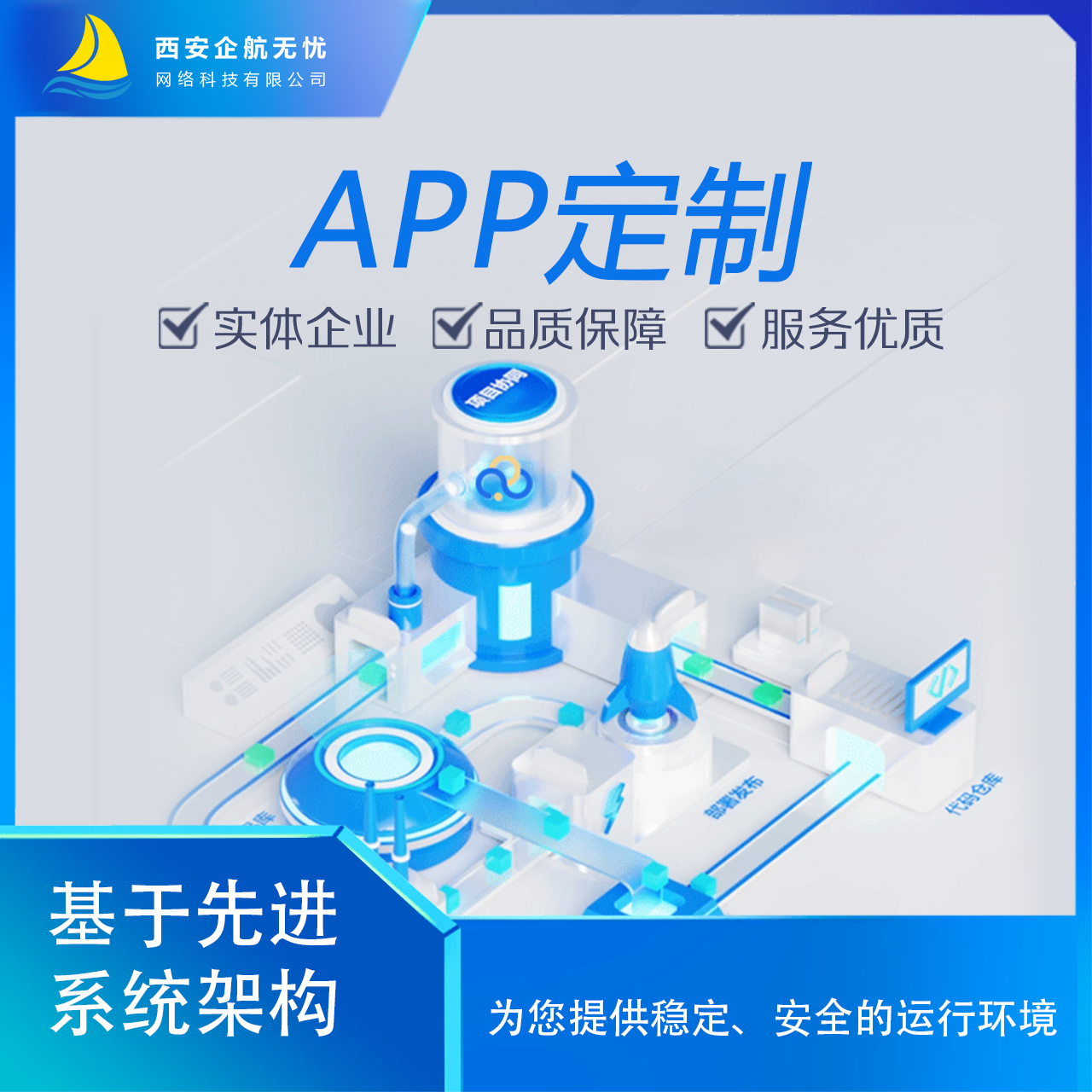 网站运营  /  稳固基石，为您的企业发展提供坚实的建设保障 - 图0