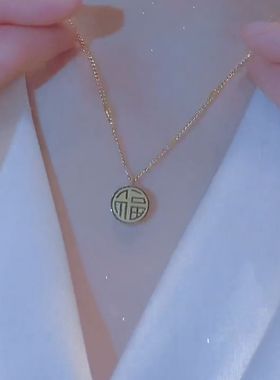 高级感钛钢中国风福喜双面吊坠项链女抖音爆款轻奢气质锁骨链饰品