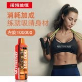 Double 11 Pre -sale] Noteranda L -карнитин 100 000 официальных 100 000 напитков правые щелочные фитнес -упражнения