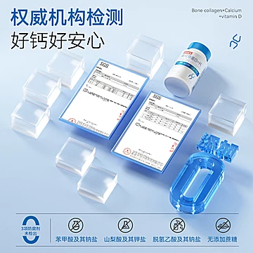 诺特兰德骨胶原蛋白维d钙片[5元优惠券]-寻折猪