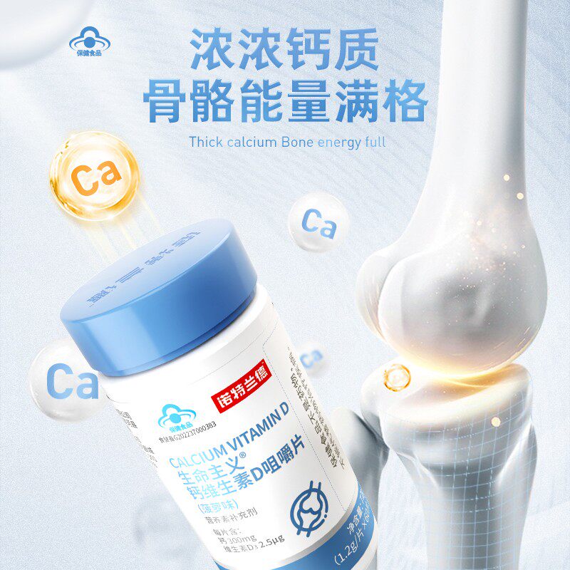 诺特兰德钙片维生素d儿童钙咀嚼片 诺特兰德冠瑞特钙铁锌/钙镁