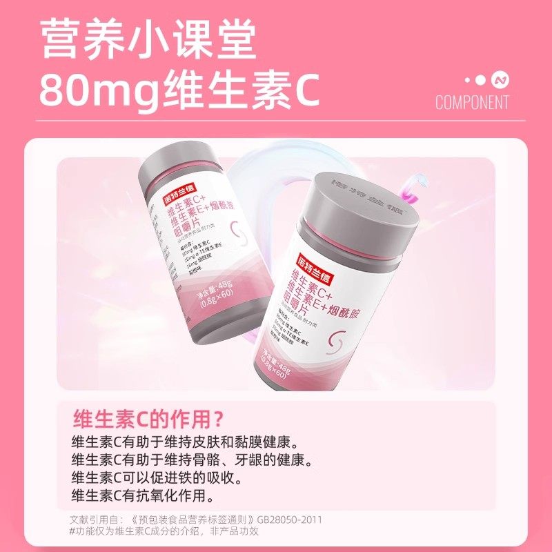  诺特兰德冠瑞特维生素/复合维生素