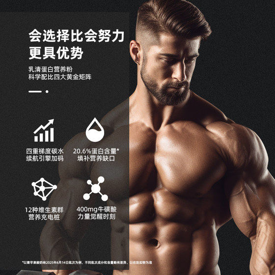 Notland TG Nutritional Powder Whey Protein
