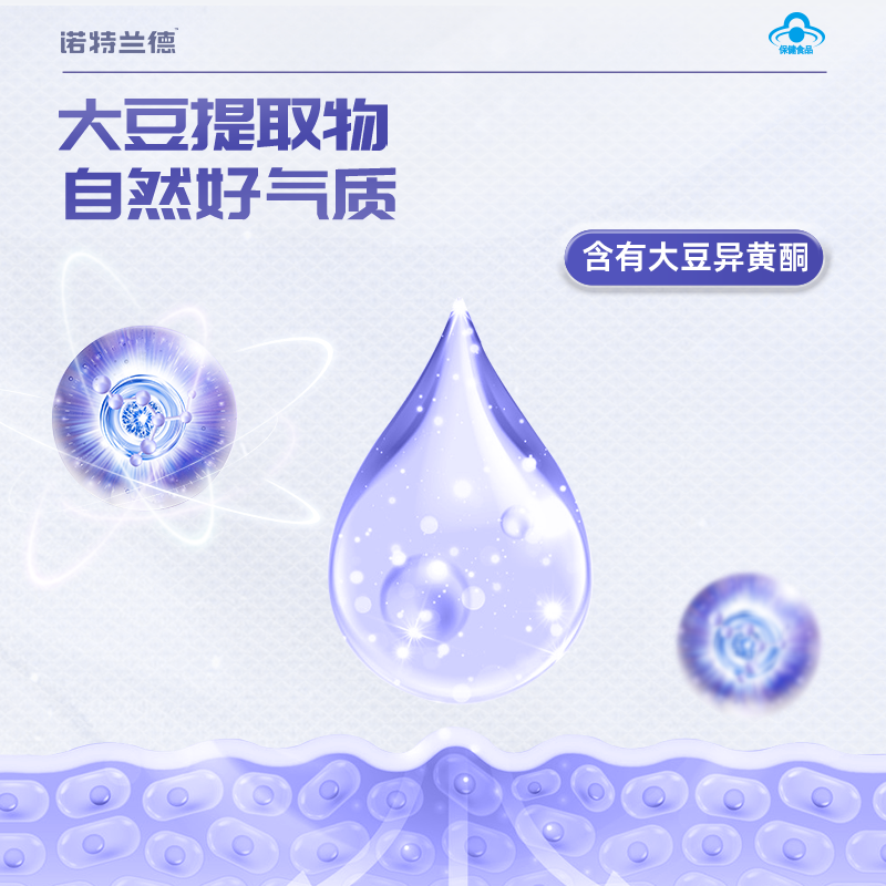 诺特兰德葡萄籽大豆提取物软胶囊 诺特兰德冠瑞特葡萄籽提取物