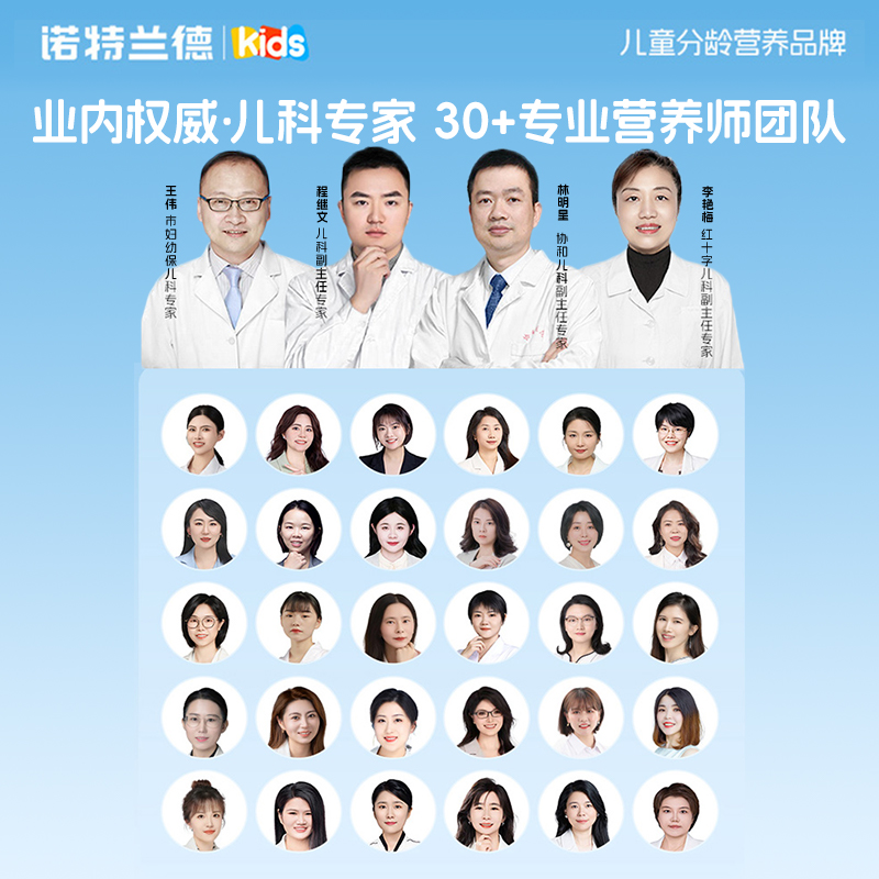 诺特兰德液体钙铁锌直饮包儿童青少年营养成长三宝非赖氨酸口服液