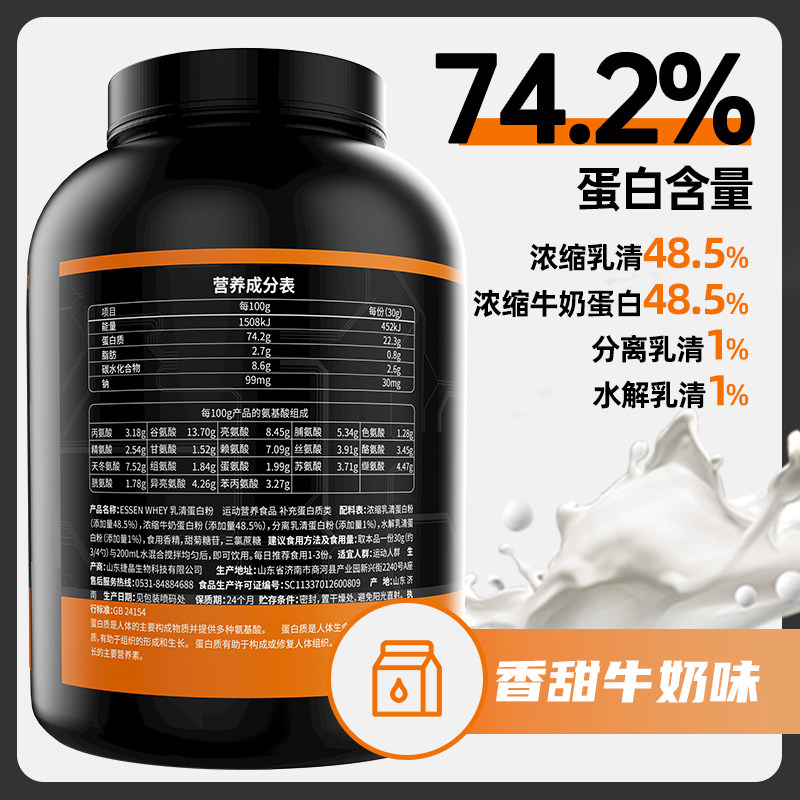 诺特兰德10磅乳清四重增肌粉蛋白粉 诺特兰德冠瑞特乳清蛋白