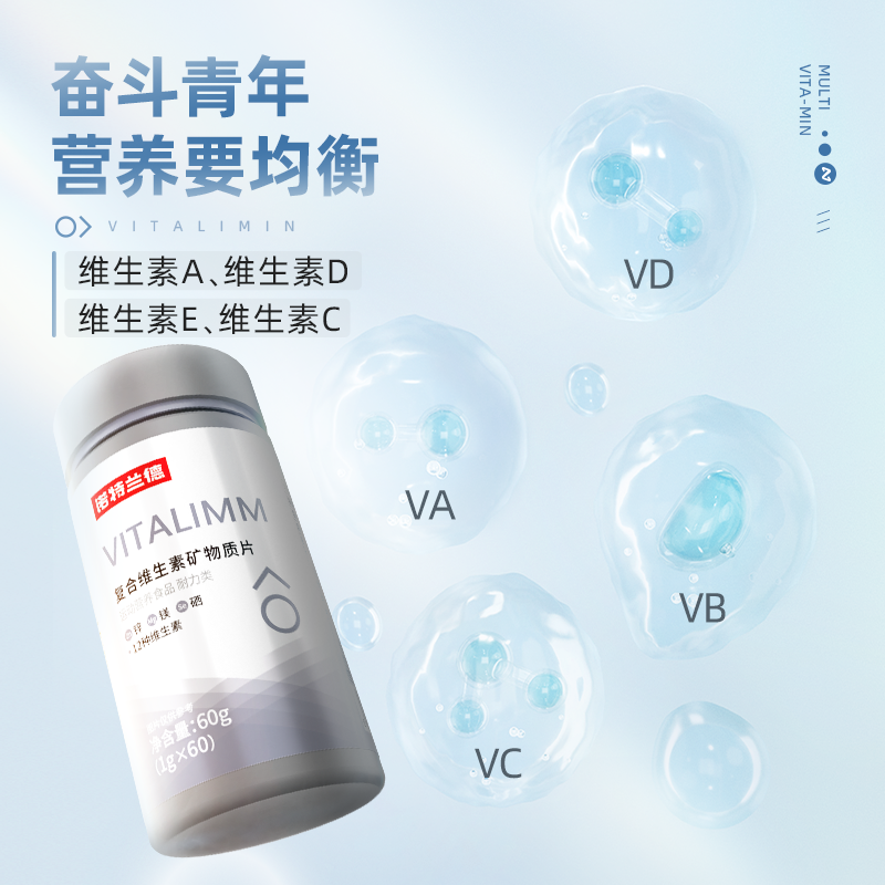 诺特兰德男士多维元素片维生素锌硒 诺特兰德冠瑞特维生素/复合维生素