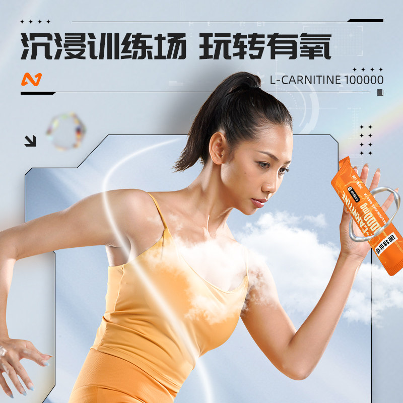 诺特兰德左旋肉碱十万正品右碱饮料 诺特兰德冠瑞特左旋肉碱