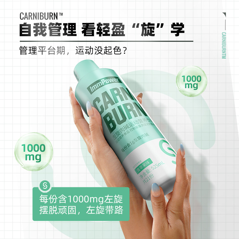 诺特兰德100000 诺特兰德冠瑞特左旋肉碱