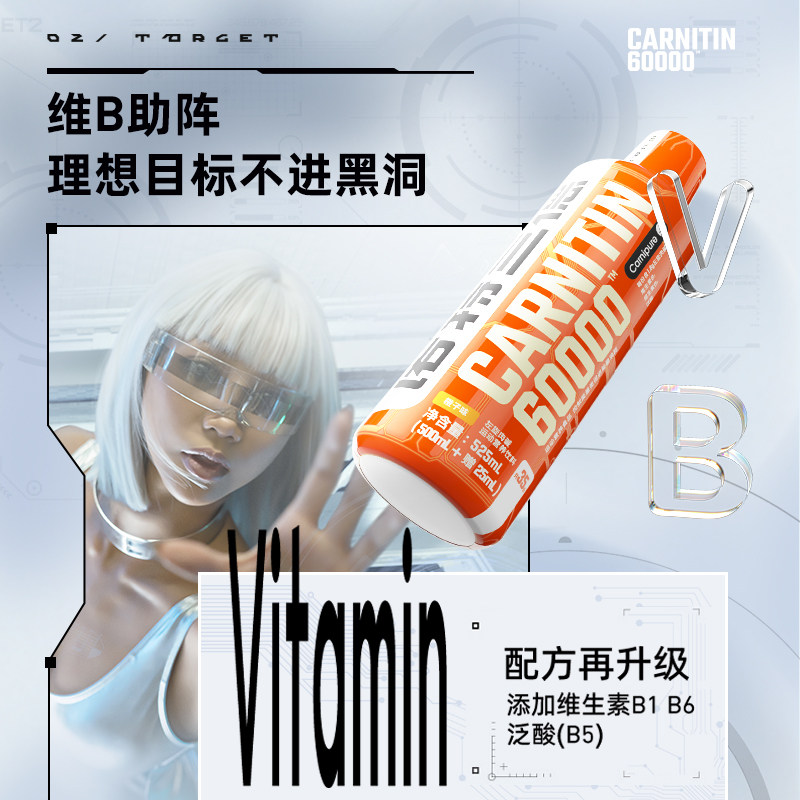 诺特兰德左旋6万2万左旋肉碱右饮料 诺特兰德冠瑞特左旋肉碱
