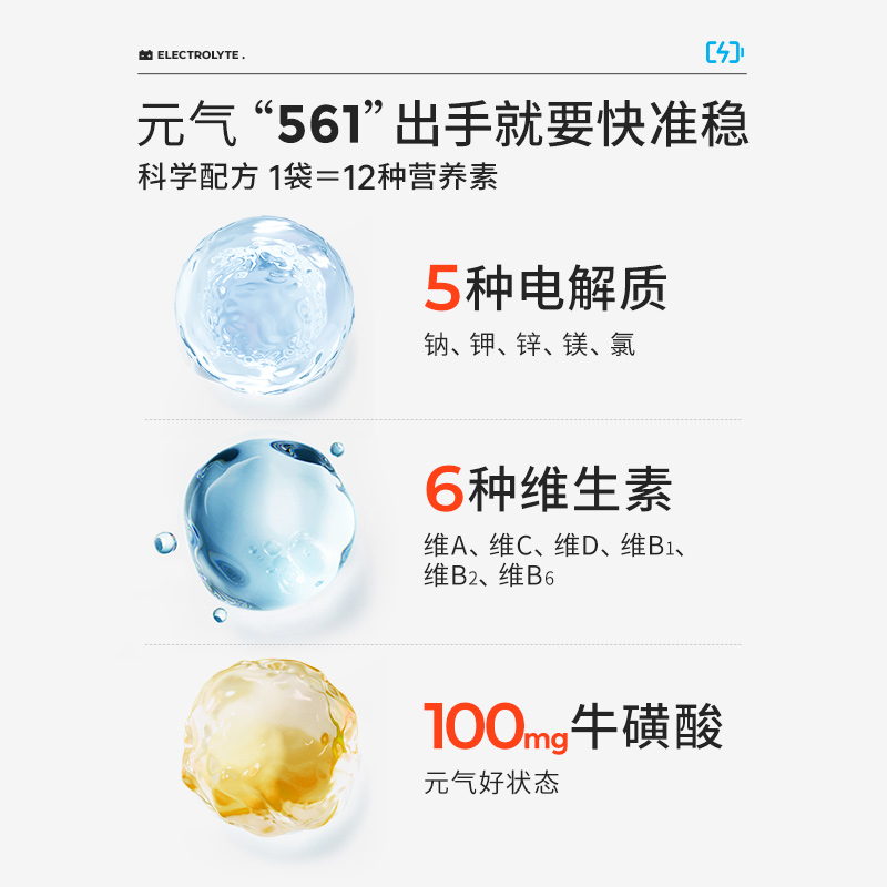 诺特兰德电解质冲剂粉运动骑行饮料维生素电解质水便携装官方正品