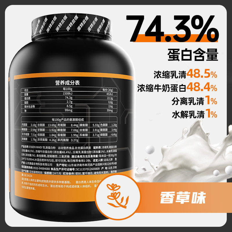 诺特兰德10磅乳清四重增肌粉蛋白粉 诺特兰德冠瑞特乳清蛋白