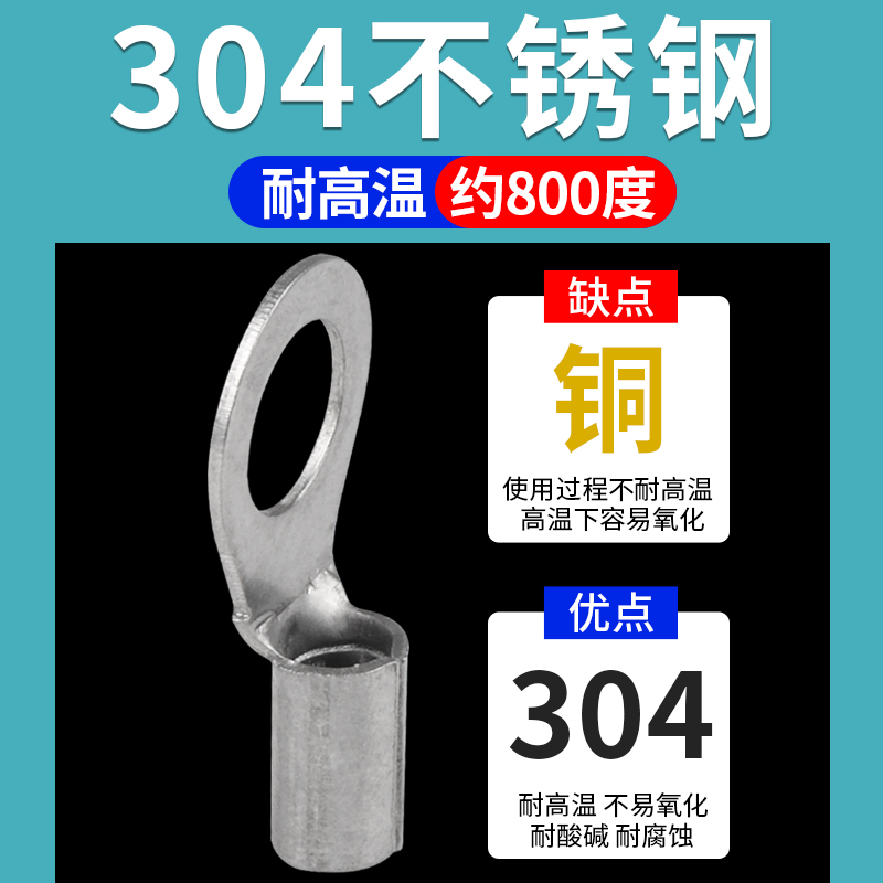 OT冷压裸端子304不锈钢耐高温1.5/2.5/4/6/10平方接线端子线鼻子