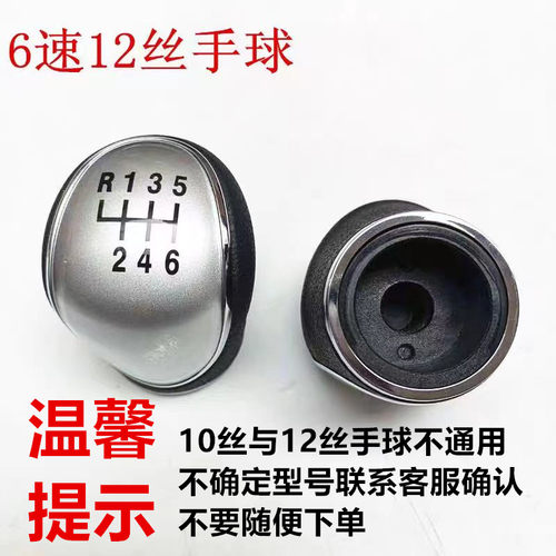 适配哈弗H2哈佛H6排挡杆球头档把头换挡杆手球手柄档杆球头6速 - 图0