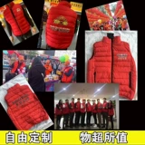 Жилет для работы, демисезонный пуховик, обучение, с печатью вашего логотипа