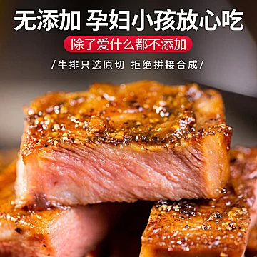 牛排扒原切新鲜厚切雪花牛肉黑椒谷饲西冷[30元优惠券]-寻折猪