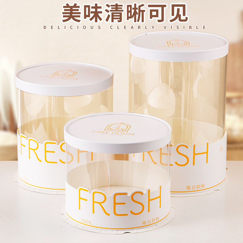 生日透明蛋糕盒6寸8寸10寸包装盒方形包装盒子腰封圆形双层加高