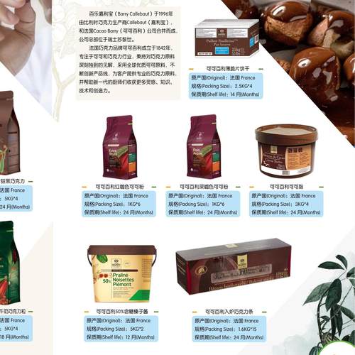 可可百利深咖防潮可可粉1kg 法国进口 提拉米苏西点装饰甜品烘焙 - 图2