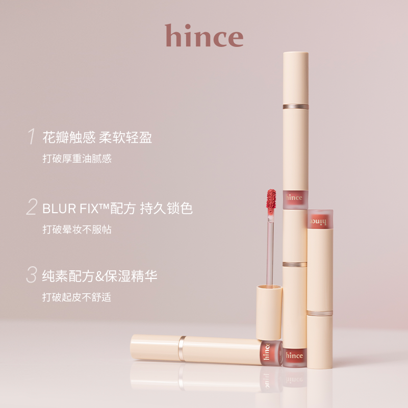  hince海外唇彩/唇蜜/唇釉