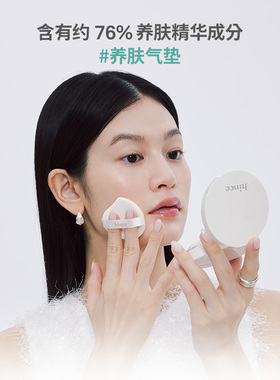 【双11预售】hince蕙思柔美持光气垫保湿遮瑕透亮自然光光泽气垫
