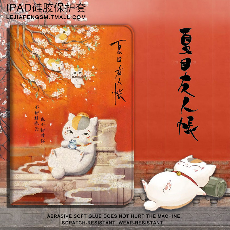 夏目友人帐海报 新人首单立减十元 21年9月 淘宝海外