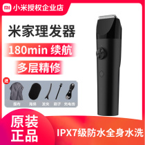 Xiaomi Mi Family Hairdresser Electric Pushcut Shave Hair Home Electric Pushers Haircut Seminators Self-service tool