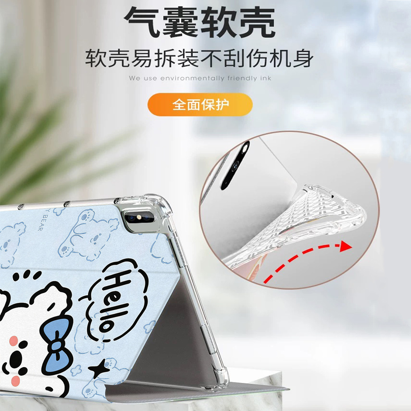 适用优学派U60保护套U80智能平板电脑U86学习机U90保护壳防摔U39家教机umix9+硅胶全包U36透明umix6卡通U56壳,淘宝优惠券,粉丝福利购,淘宝优惠卷