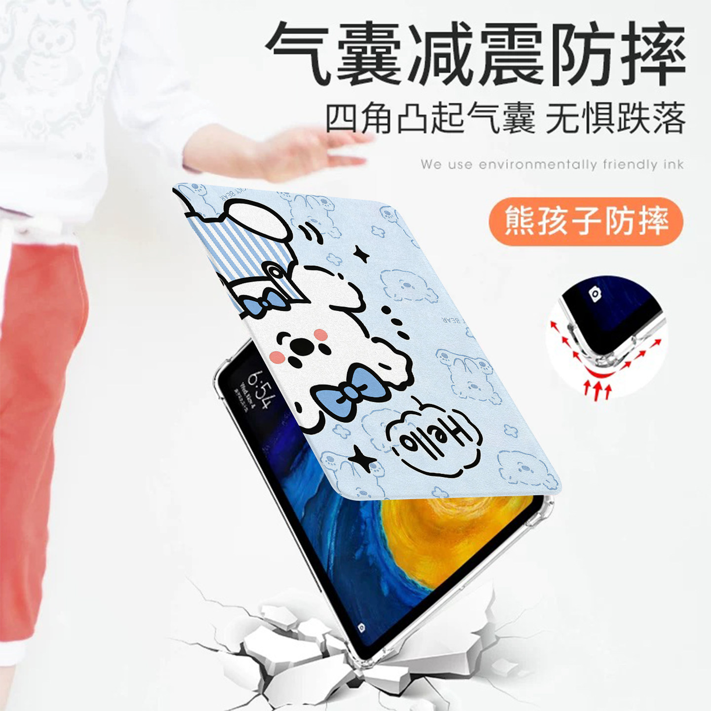 适用优学派U60保护套U80智能平板电脑U86学习机U90保护壳防摔U39家教机umix9+硅胶全包U36透明umix6卡通U56壳,淘宝优惠券,粉丝福利购,淘宝优惠卷