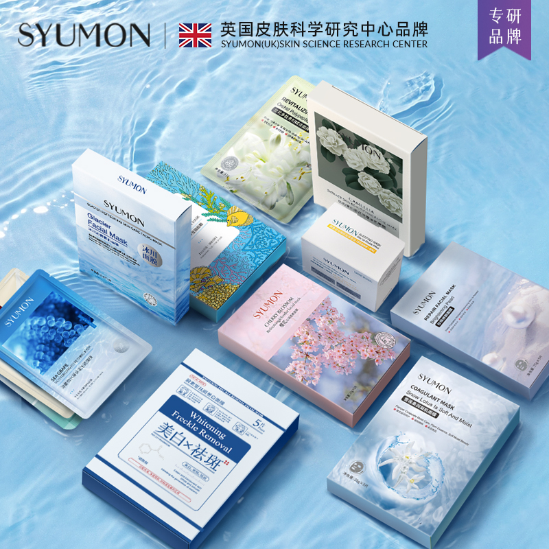 英国SYUMON水韵梦补水保湿面膜提亮肤色清洁收缩毛孔淡化f