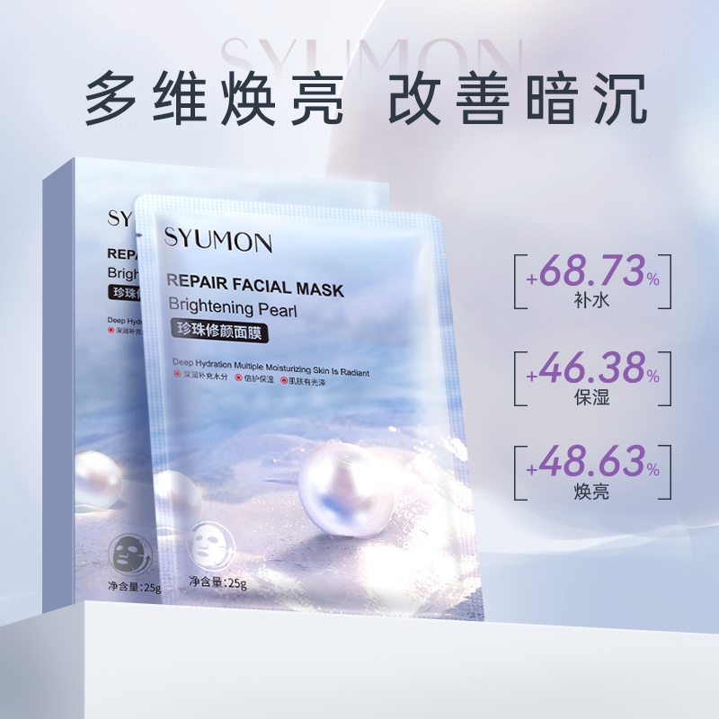 水韵梦面膜女补水保湿提亮敏肌紧致收缩毛孔双效官方旗舰店qf