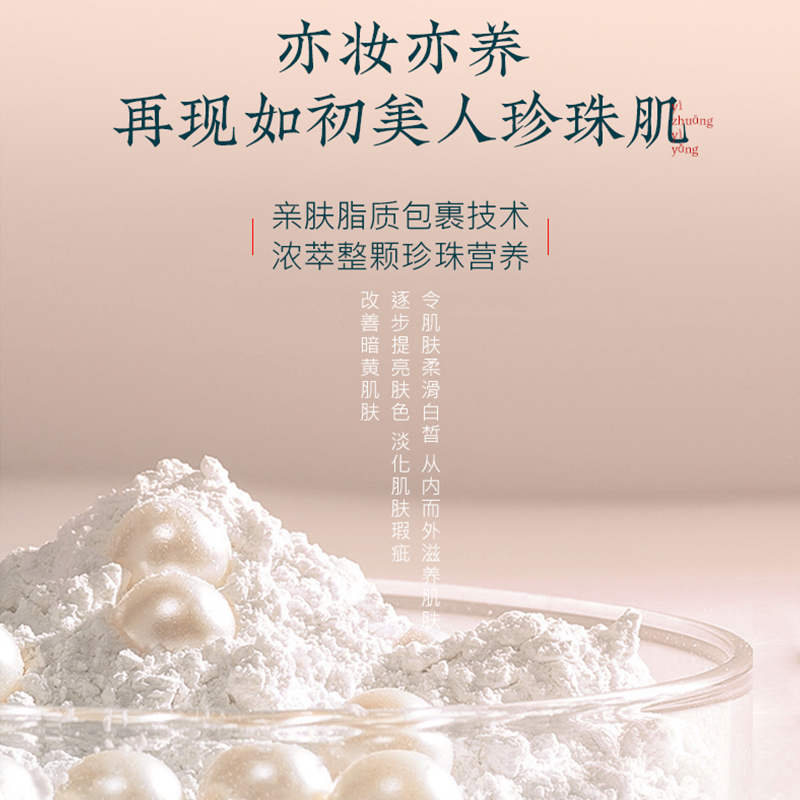 水韵梦珍珠身体素颜霜懒人霜裸妆隔离遮瑕合一保湿提亮面霜学生女