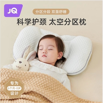 The Jing Kiri Space Partition Pillow Baby Pillow neck cone Divine Instrumental children Cold and warm double-sided stereotyped pillow Four Seasons universal pillows